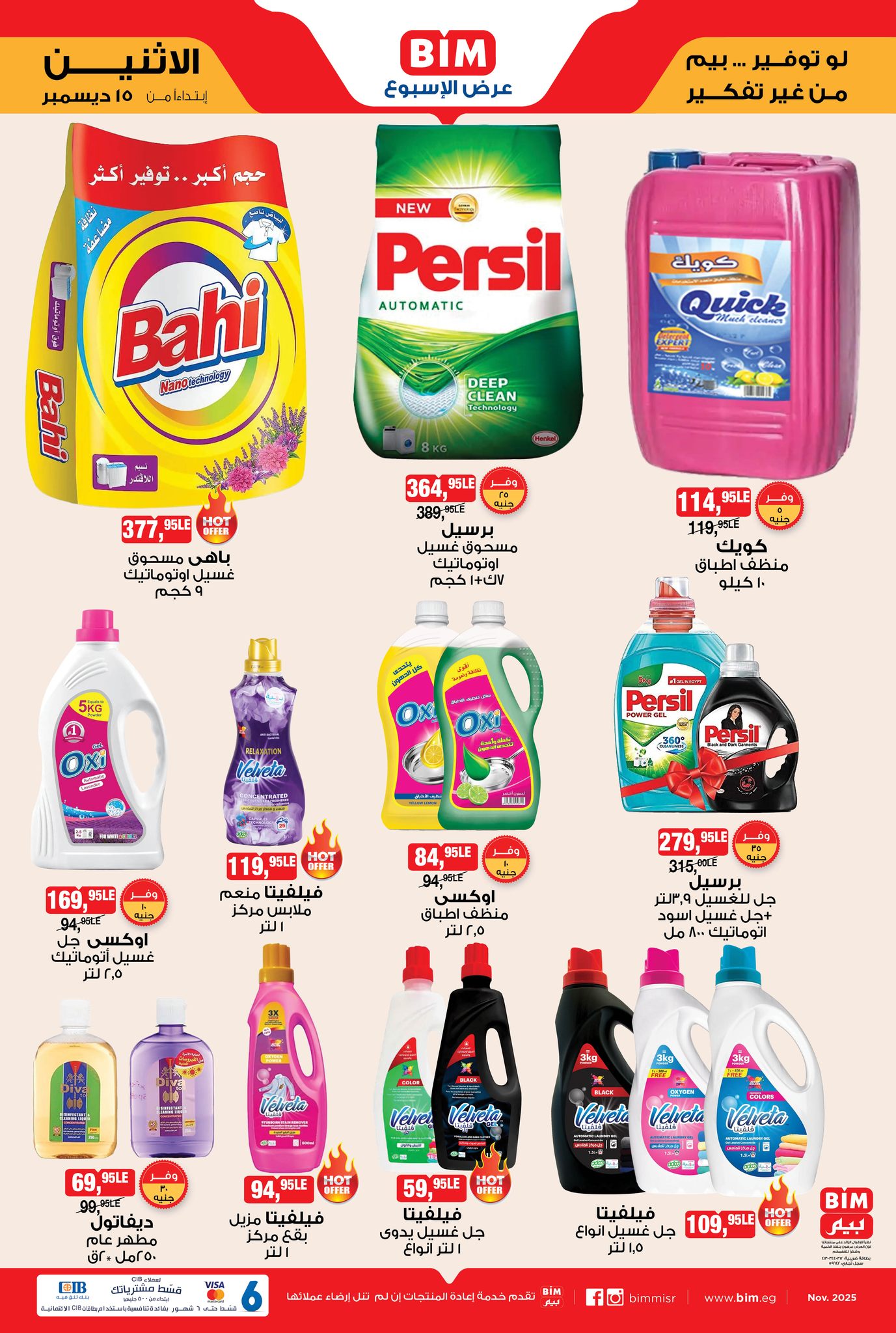 bim offers from 15dec to 15dec 2025 عروض بيم من 15 ديسمبر حتى 15 ديسمبر 2025 صفحة رقم 9